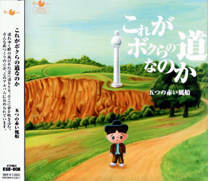 ���줬�ܥ����ƻ�ʤΤ�/�ޤĤ��֤�����