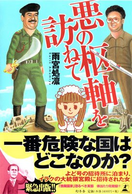 ���ο�����ˬ�ͤ�/���ܽ���