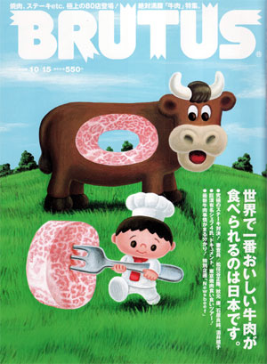 BRUTUS 2006/10/15���No.603��