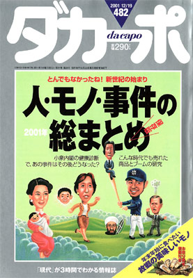 �������ݡ�No.482