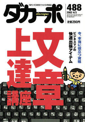 �������ݡ�No.488