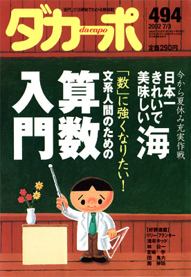 �������ݡ�No.494