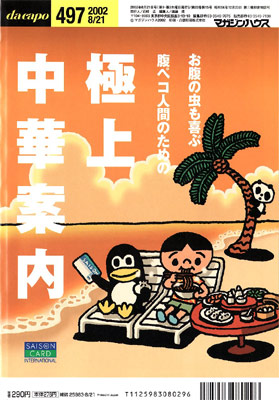 �������ݡ�No.497