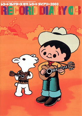 �쥳���ɡ��������꡼2003