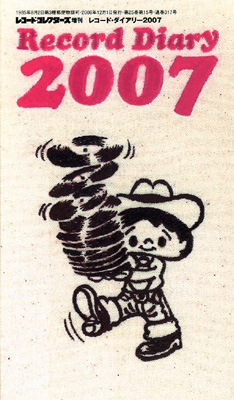 �쥳���ɡ��������꡼2007