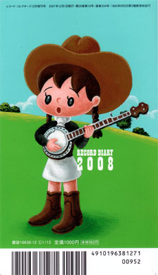 �쥳���ɡ��������꡼2008