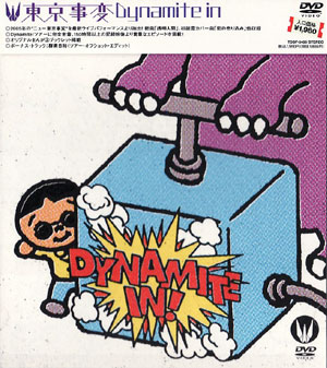 Dynamite in /