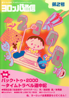 ����å��̿�����2��