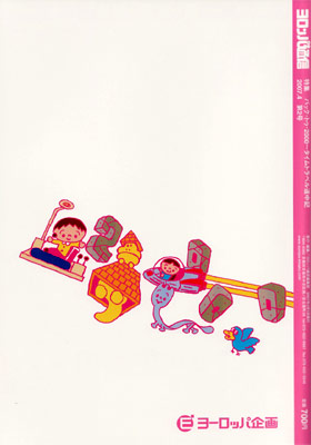 ����å��̿�����2��