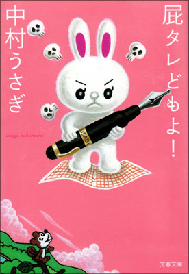 ������ɤ�衪/��¼������