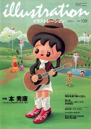 ���饹�ȥ졼�����No.139