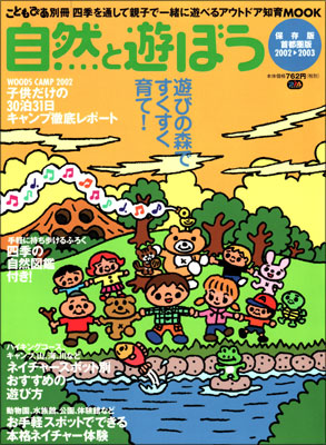 ���ɤ�Ԥ� ������ͷ�ܤ� ���Է���2002-2003