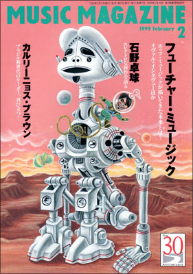 �ߥ塼���å����ޥ�����1999ǯ2���