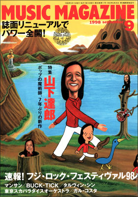 �ߥ塼���å����ޥ�����1998ǯ9���