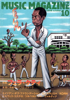 �ߥ塼���å����ޥ�����1998ǯ10���