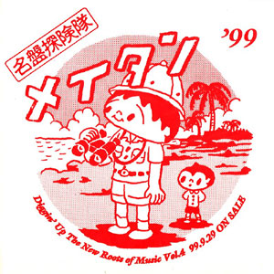 ̾��õ����’99�ʥץ����ס� VOL.4