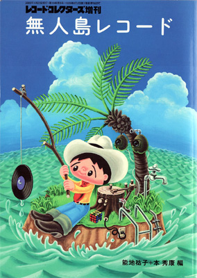 ̵����쥳����