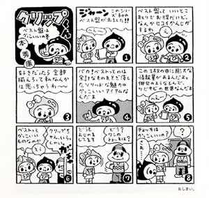 �ץ���饤�ĥ���åס����쥯�����