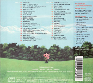 READY! STEADY!! /THE GOOD-BYE