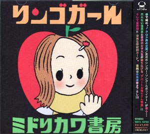 ��󥴥�����/�ߥɥꥫ���˼