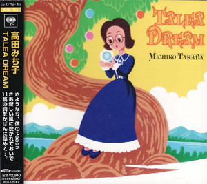 TALEA DREAM/���Ĥߤ���