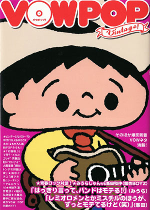 VOW pop vintage��