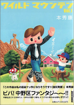 �磻��ɥޥ���ƥ�1��