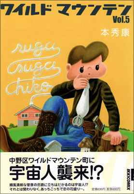 �磻��ɥޥ���ƥ�5��