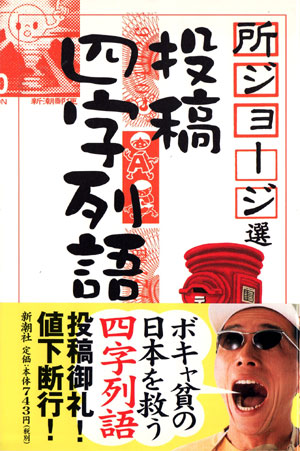 ��ƻͻ����/�ꥸ�硼����