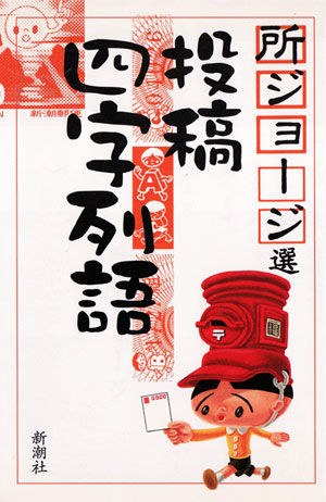 ��ƻͻ����/�ꥸ�硼����