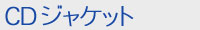 CD���㥱�å�